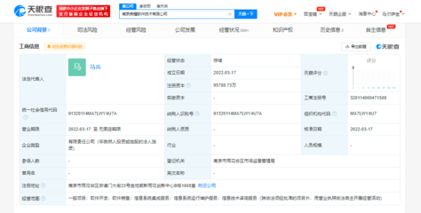 荣耀成立新软件技术公司，注册资本9.58亿拓展信息系统集成服务